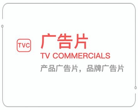 齐齐哈尔广告片 